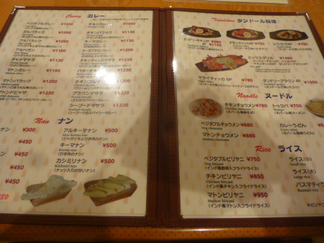 ダナ チョガ （Dana Choga）　量がすごすぎ_d0106134_23445424.jpg