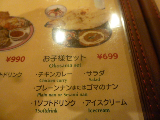 ダナ チョガ （Dana Choga）　量がすごすぎ_d0106134_23445498.jpg