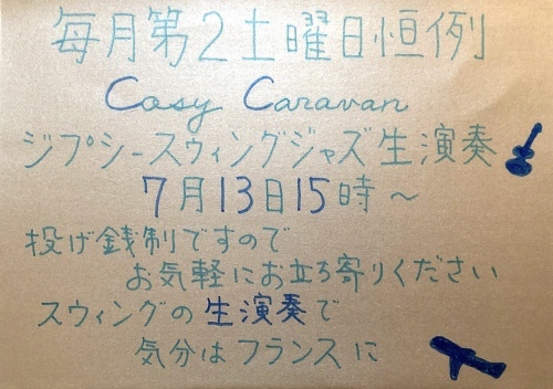 本日は夕方から貸し切りのご予約を頂いており、午後4時までの営業とさせていただきます。_f0327534_12305855.jpeg