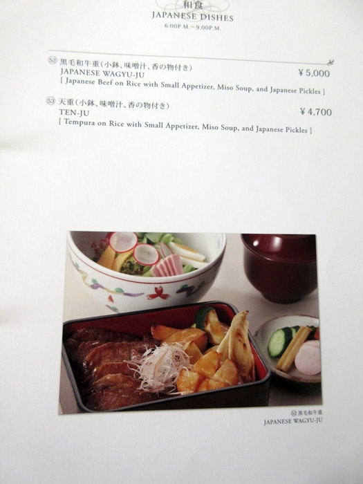 グランドプリンスホテル高輪「花雅」の朝食【ラウンジホッピング】_b0009849_11492465.jpg