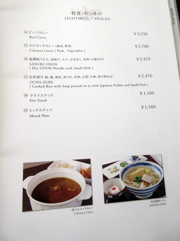 グランドプリンスホテル高輪「花雅」の朝食【ラウンジホッピング】_b0009849_11493514.jpg
