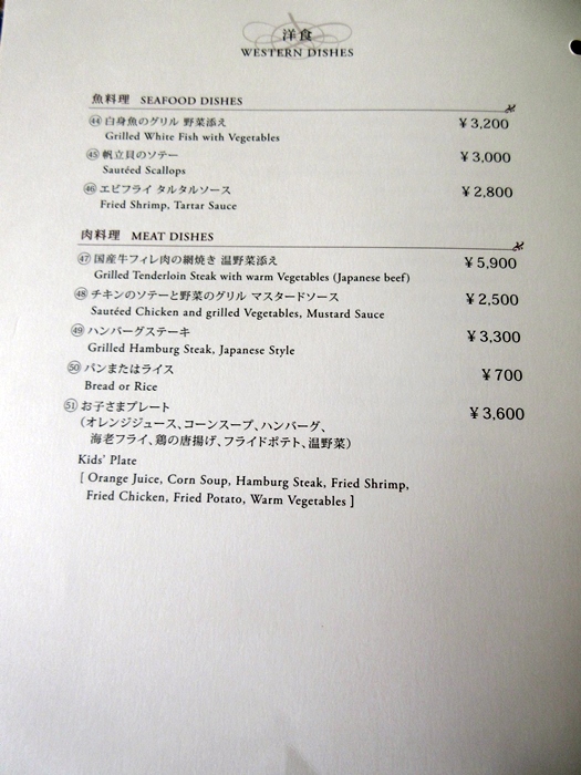 グランドプリンスホテル高輪「花雅」の朝食【ラウンジホッピング】_b0009849_1150323.jpg
