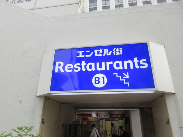 【ザ・セレスティン東京芝で朝食ビュッフェ】_b0009849_20333217.jpg