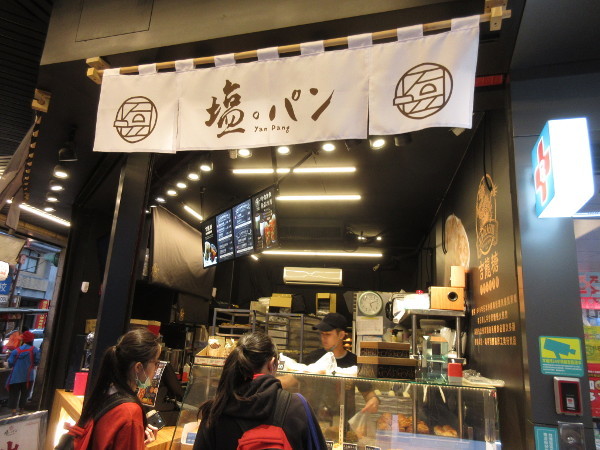 雙連駅周辺を散策@台湾でごはん2019冬_c0152767_23442068.jpg