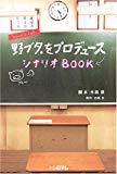 驚愕!運命の赤い糸とご縁が開くきっかけ! #054_b0225081_2055983.jpg
