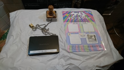 「スタンプラリー」_a0075684_09131128.jpg