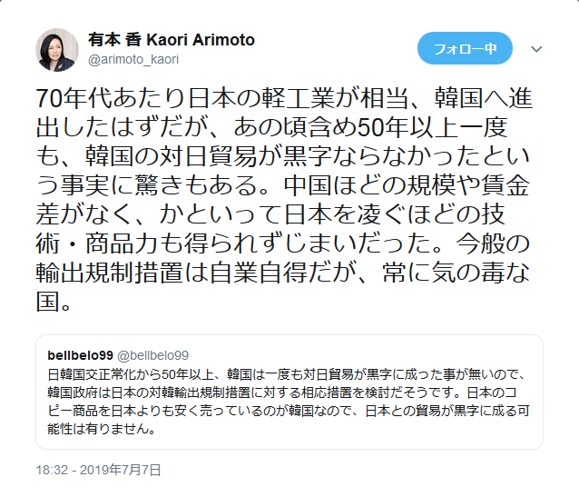禁輸じゃなくて優遇措置停止_a0057402_19235693.png