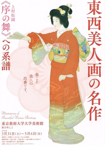 東西美人画の名作_f0364509_15514933.jpg