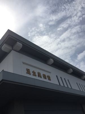 山陰へ まずは足立美術館_b0151911_17152234.jpg