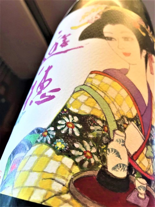 【日本酒】遊穂　生酛純米　無濾過生原酒　近江玉栄仕込み　限定　30BY🆕_e0173738_14324972.jpg