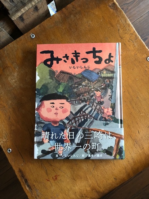 2019年6月「青と夜ノ空セレクト便」で送った本の紹介5_c0328441_16001753.jpg