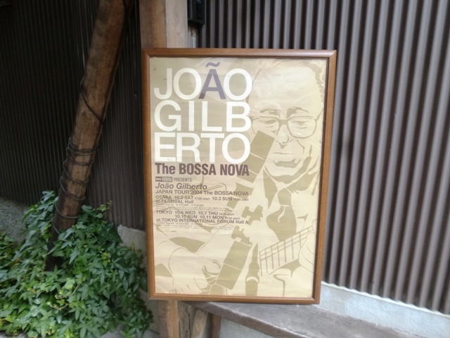 The BOSSA NOVA JOAO GILBERTO　ジョアン・ジルベルト逝く_e0230141_09010678.jpg