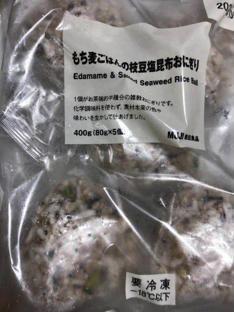 無印良品の「冷凍もち麦ごはんの枝豆塩昆布おにぎり」_d0063149_09114380.jpg