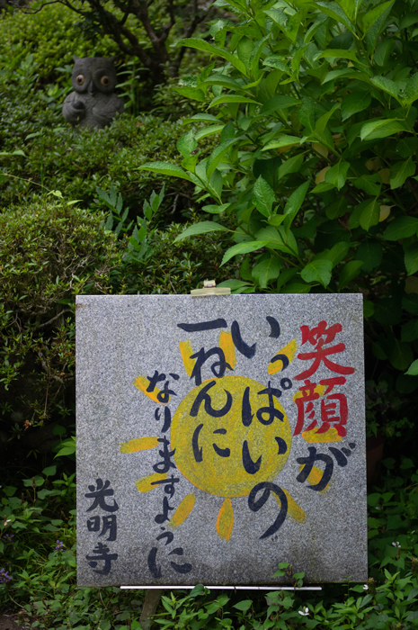 梟の寺_b0259669_10020780.jpg