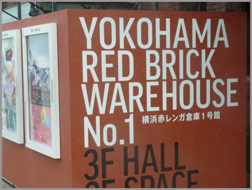 マリナーズ・アイ展_a0086270_22004001.jpg