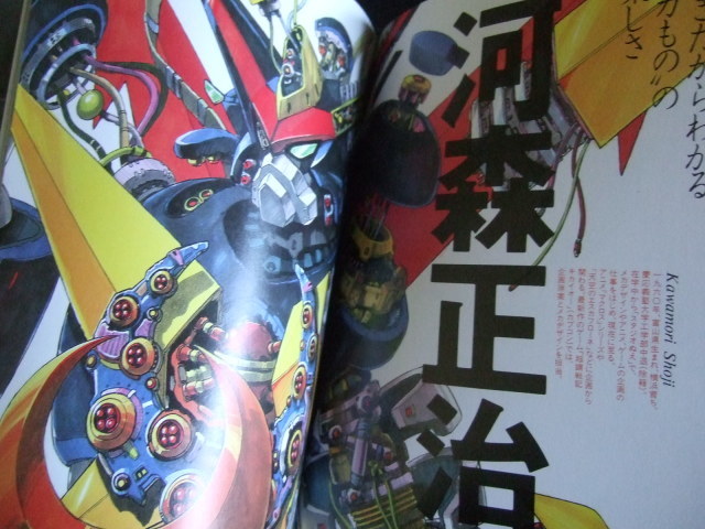 最近買ったロボゲー関連のもの201977_f0128873_07071789.jpg