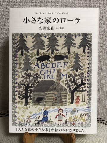 にかほ市 ガーデンカフェタイム 佐々木利子さん 秋田 蕗だより