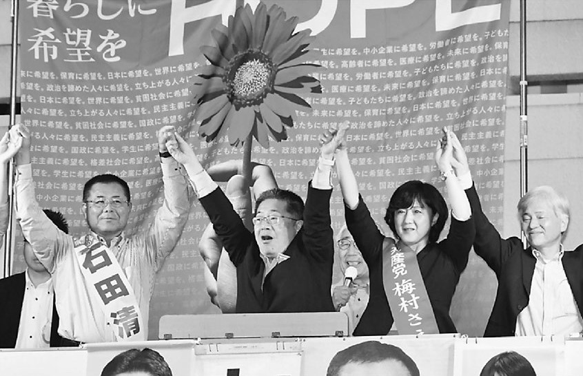 参議院選挙・政治を変える一票を日本共産党に!_e0260114_1952360.jpg