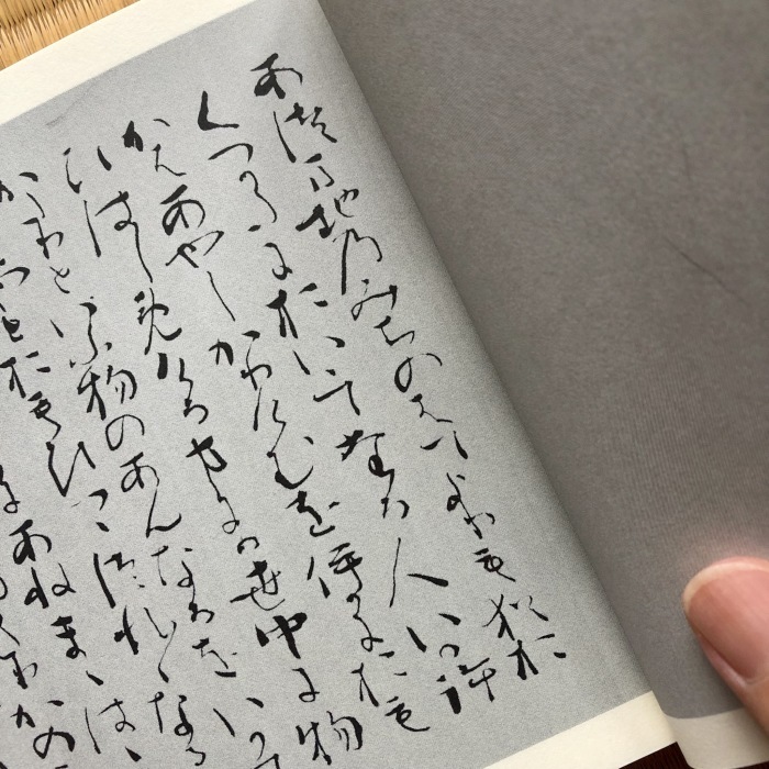 更級日記 に出逢う 丘の上から通信