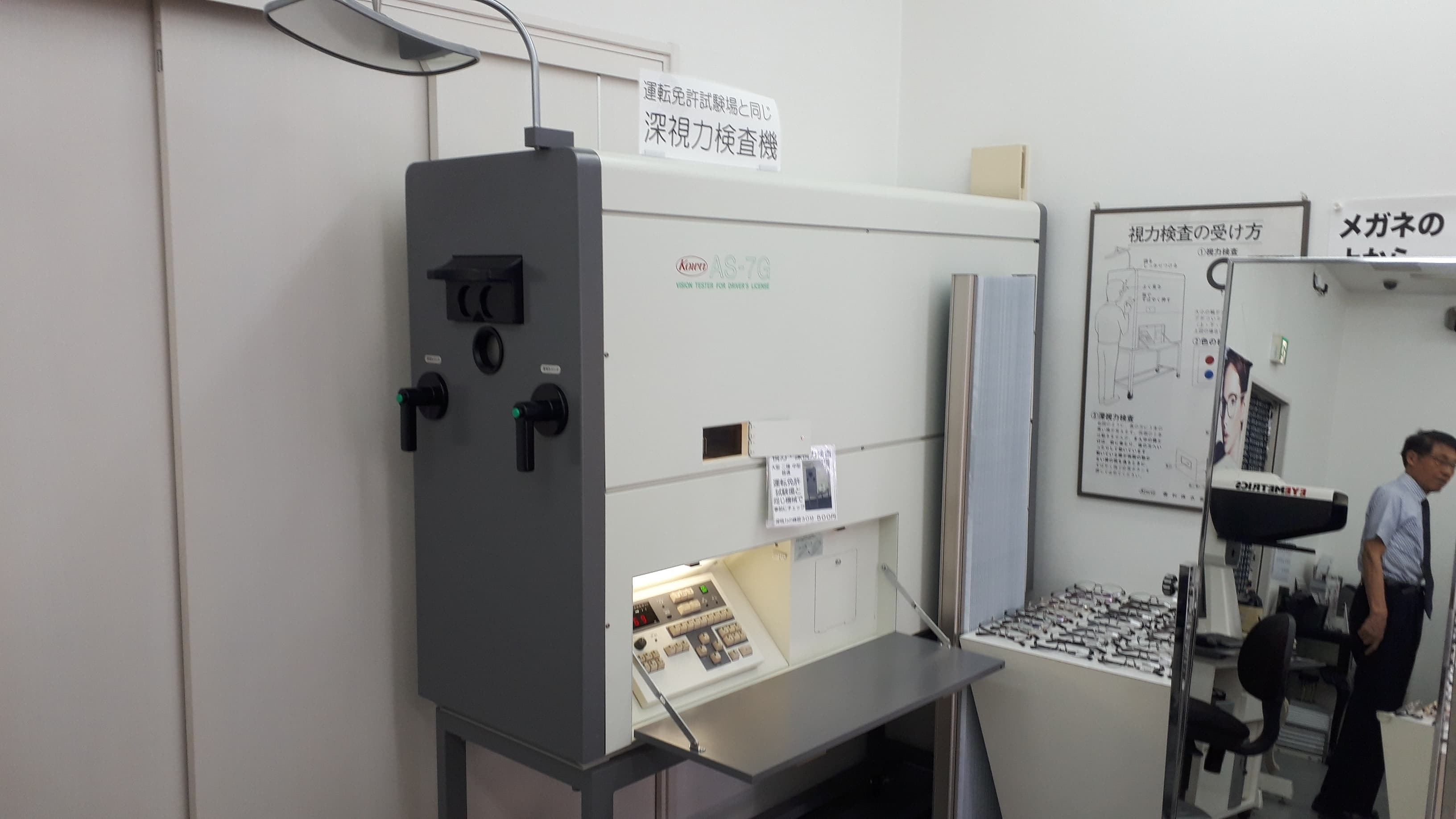 メガネサロン栄光 深視力検査の練習ができる もし検査に落ちたら・・・・京都のタクシードライバーの皆様!_d0106134_22410709.jpg