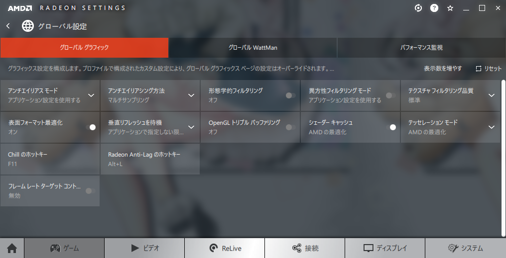 Pc Radeon Rx5700xt を買ってきた インストール編 19 07 08 ヴァレッタの休日 まったり気分をあなたに