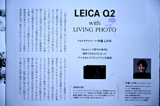 LEICA Style Magazine３２　　　LIVING PHOTO_c0250153_17222187.jpg