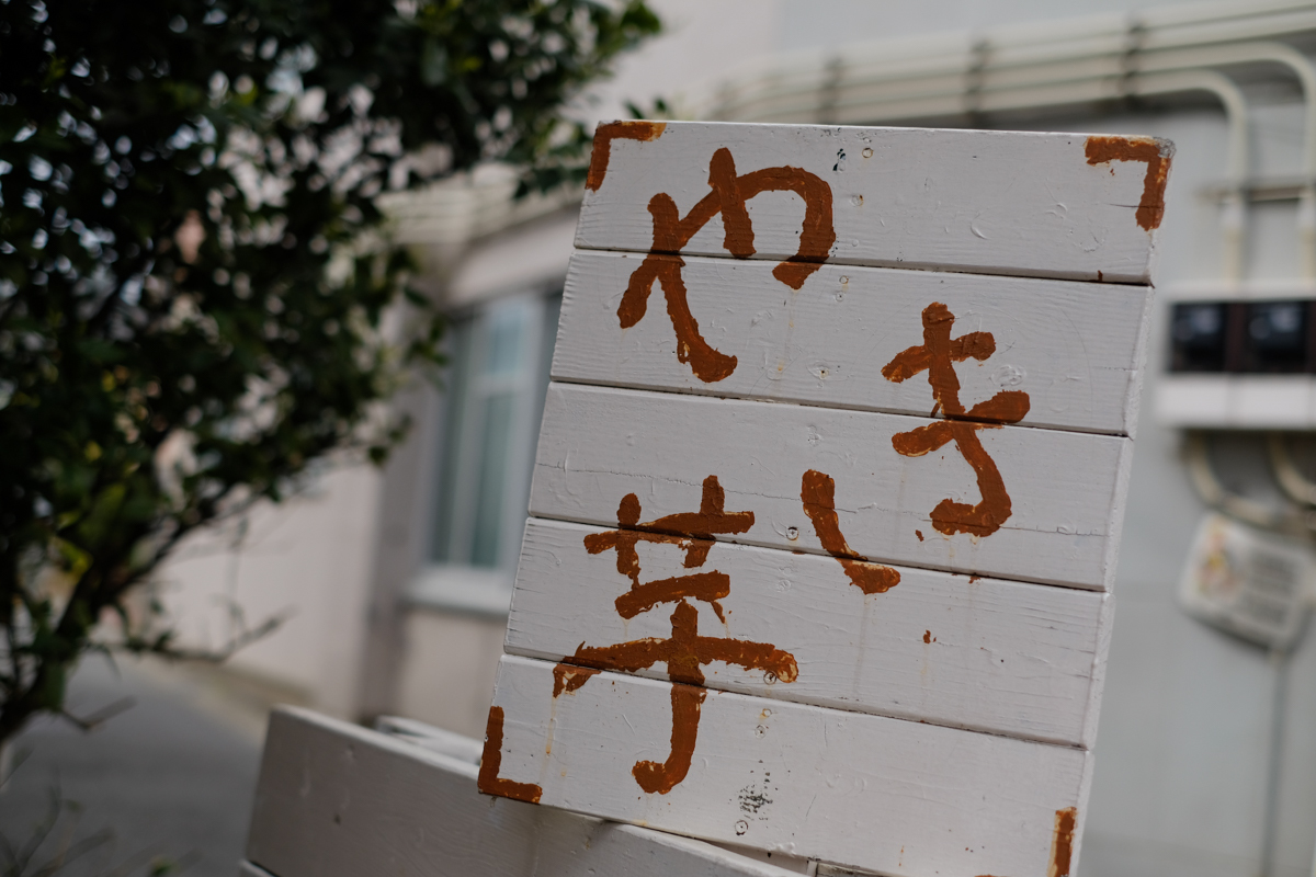 さて鎌倉~Ⅰ_c0084666_21123364.jpg