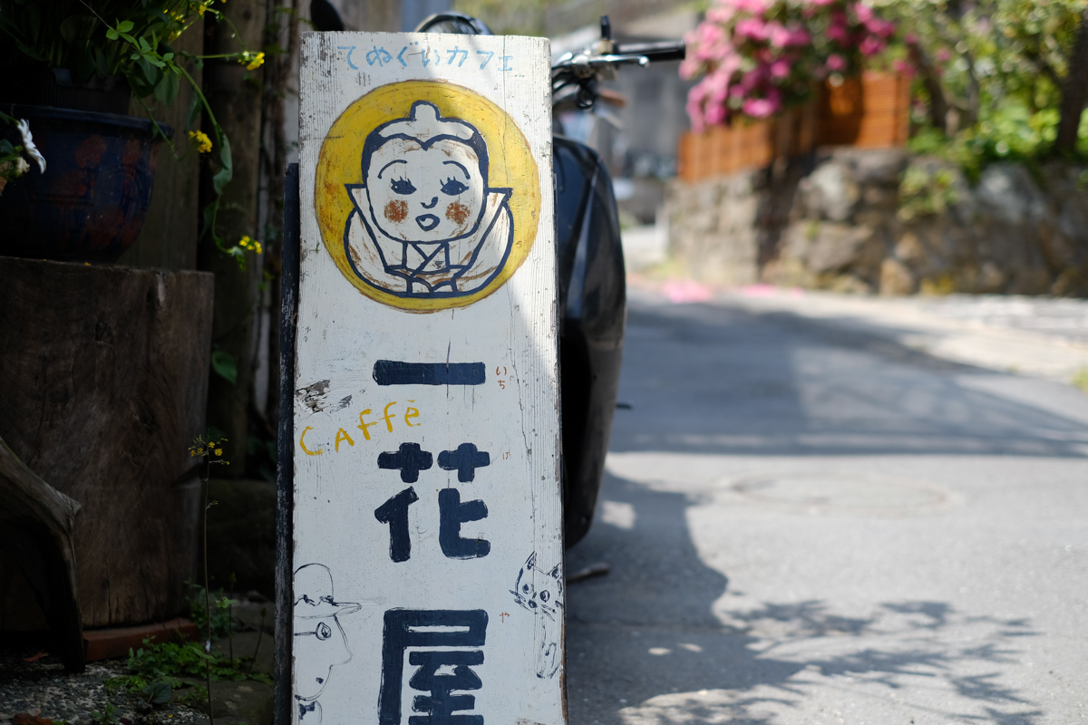 さて鎌倉~Ⅳ_c0084666_21270878.jpg