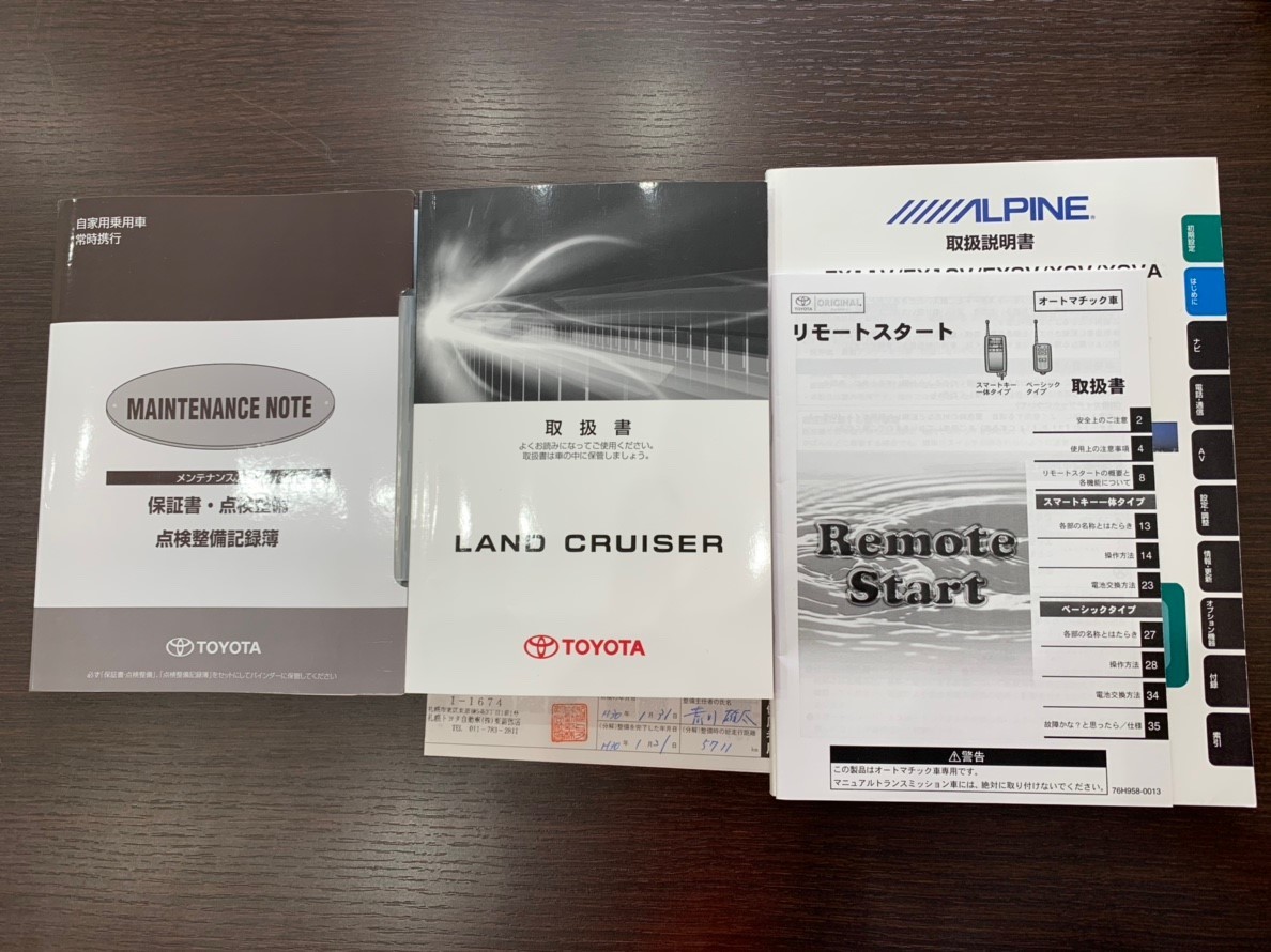 7月9日(火)本店ブログ♪ランクル200 4.6AX 4WD 21000キロです 7月9日(火)本店ブログ♪ランクル200 4.6AX 4WD 21000キロです