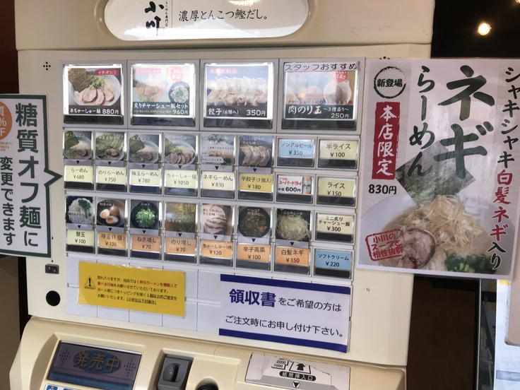 半ちゃーしゅー麺 @ らーめん専門店 小川本店_c0212604_1330812.jpg