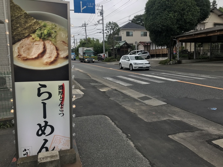 半ちゃーしゅー麺 @ らーめん専門店 小川本店_c0212604_13315340.jpg