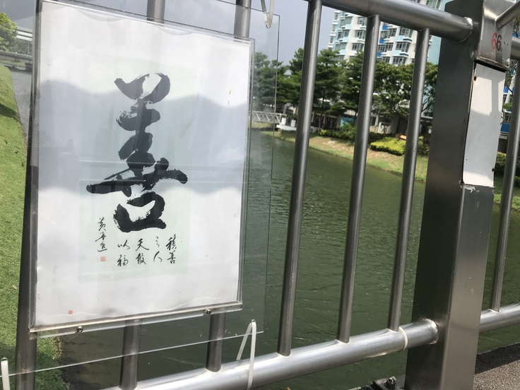 ワンポアからゲイランバルへ♪_c0212604_7195666.jpg