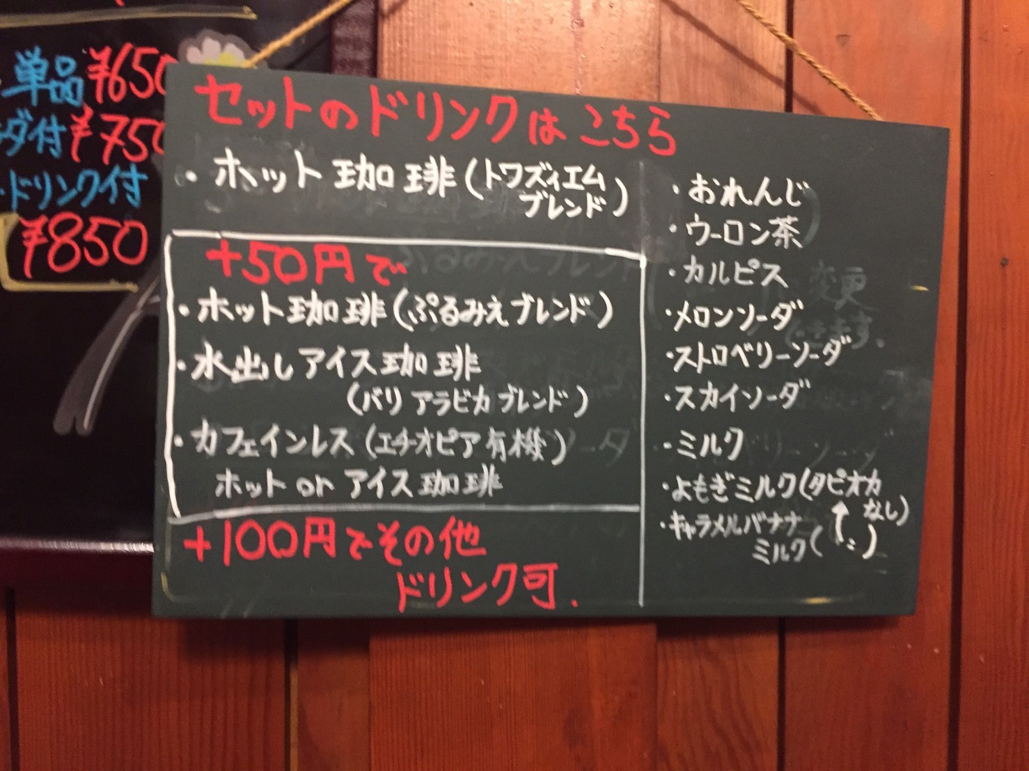 喫茶 1er ぷるみえ 新鮮コーンバターライスに冷製トマトクリームソース 裏luz