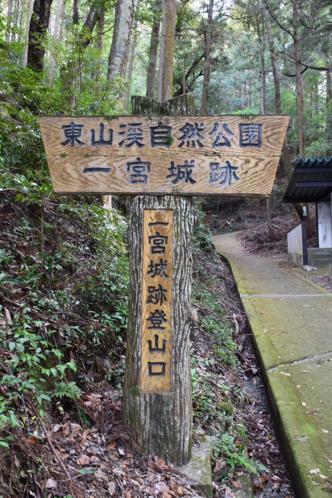 阿波国最大の山城、一宮城攻城記。 その1 <登山口~湧水>_e0158128_14391896.jpg