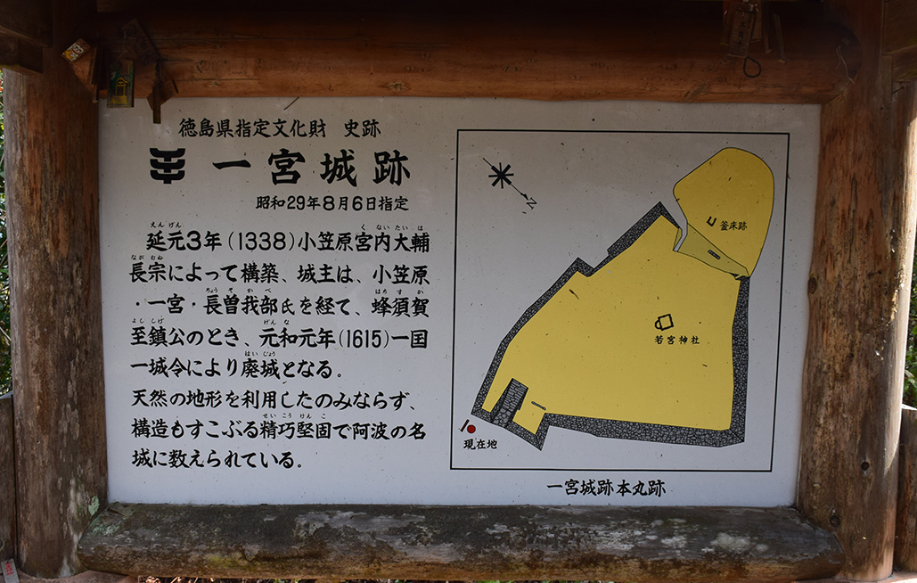 阿波国最大の山城、一宮城攻城記。 その3 <本丸>_e0158128_16221955.jpg