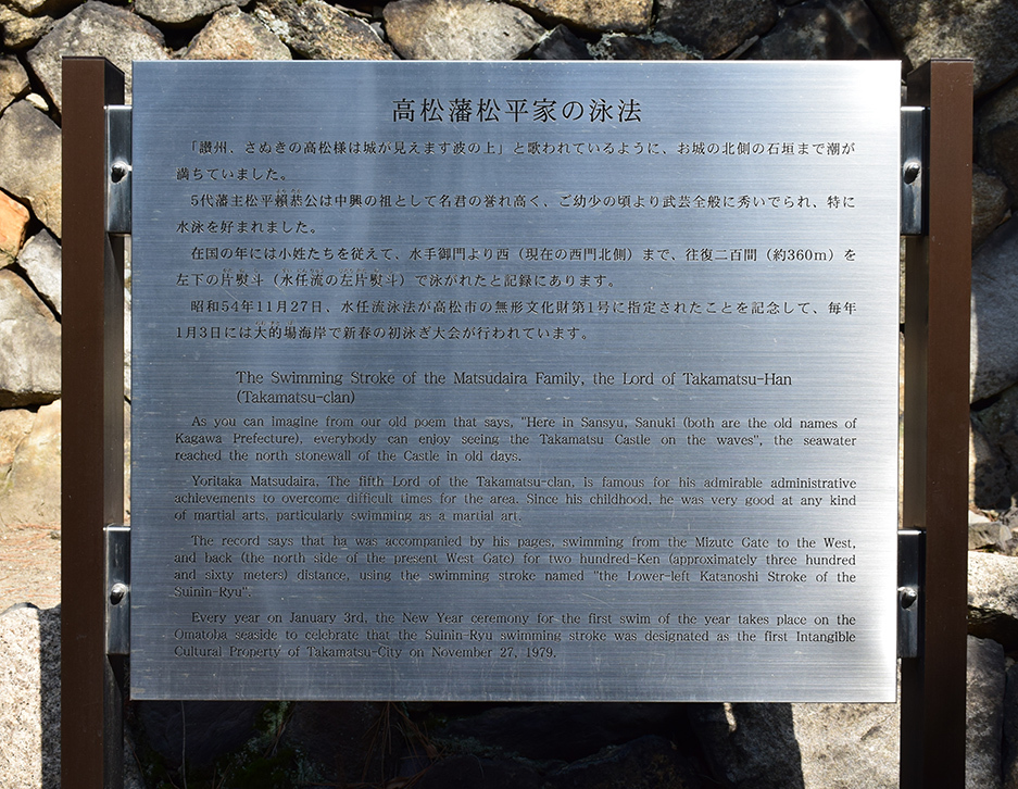 海に浮かぶ要塞、讃岐高松城を歩く。 その4 <水門、鉄門、二ノ丸>_e0158128_20271834.jpg
