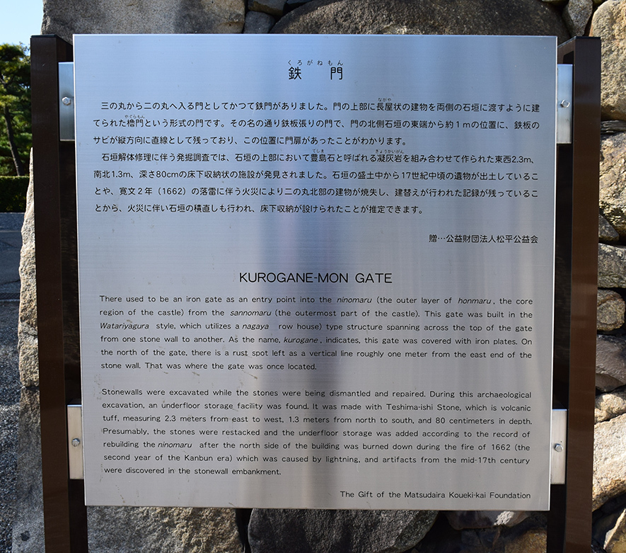 海に浮かぶ要塞、讃岐高松城を歩く。 その4 <水門、鉄門、二ノ丸>_e0158128_20312428.jpg