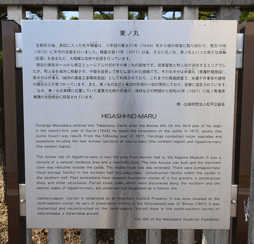 海に浮かぶ要塞、讃岐高松城を歩く。 その6 <外周、東の丸>_e0158128_21212671.jpg