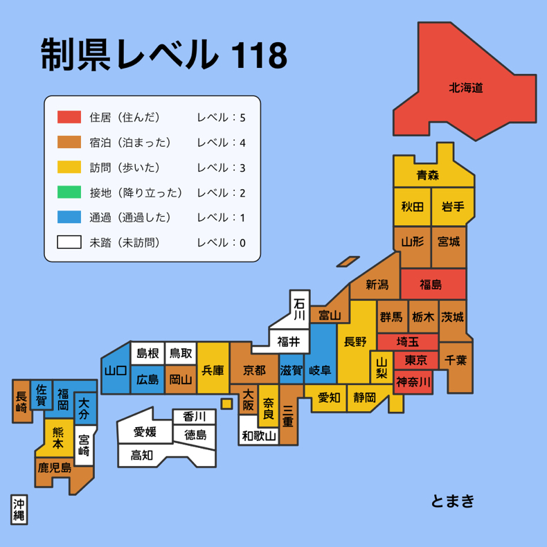 まだ沖縄と四国は未上陸_c0060143_09360344.jpg