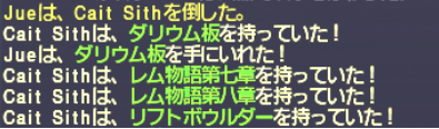上位バトルフィールド「★暁よりの使者、再び」ケット・シーとてむず攻略_e0401547_17530380.png