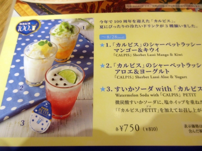 【今日はカルピスの100歳のお誕生日】_b0009849_15303675.jpg