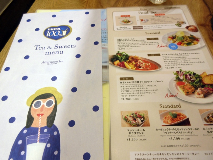 【アフタヌーンティールーム】小柱とレモンムースの冷製バジルソースパスタ【湘南GATE】_b0009849_1554271.jpg