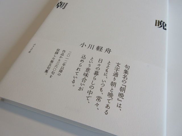 爽やかな健康体をもつそれなりにクールな感性 : ふらんす堂編集日記 By