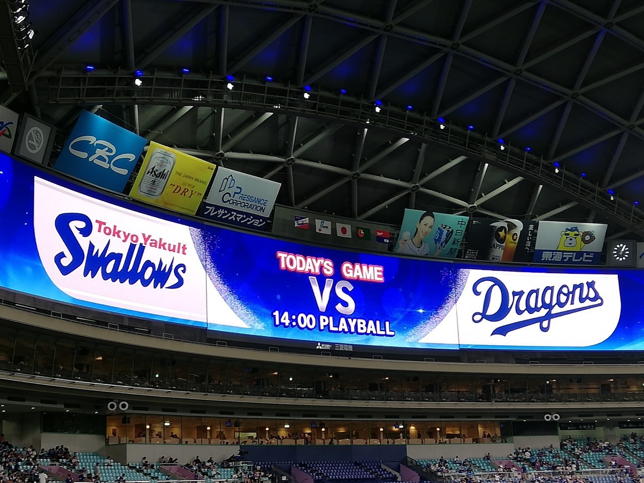 名古屋ドームで事件です ブログで不動産ｓｏｓ