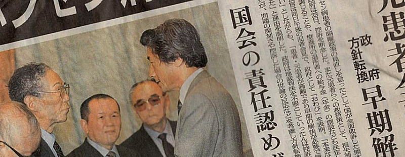 ハンセン病の問題で小泉総理の真似した安倍総理_f0133526_12371364.jpg