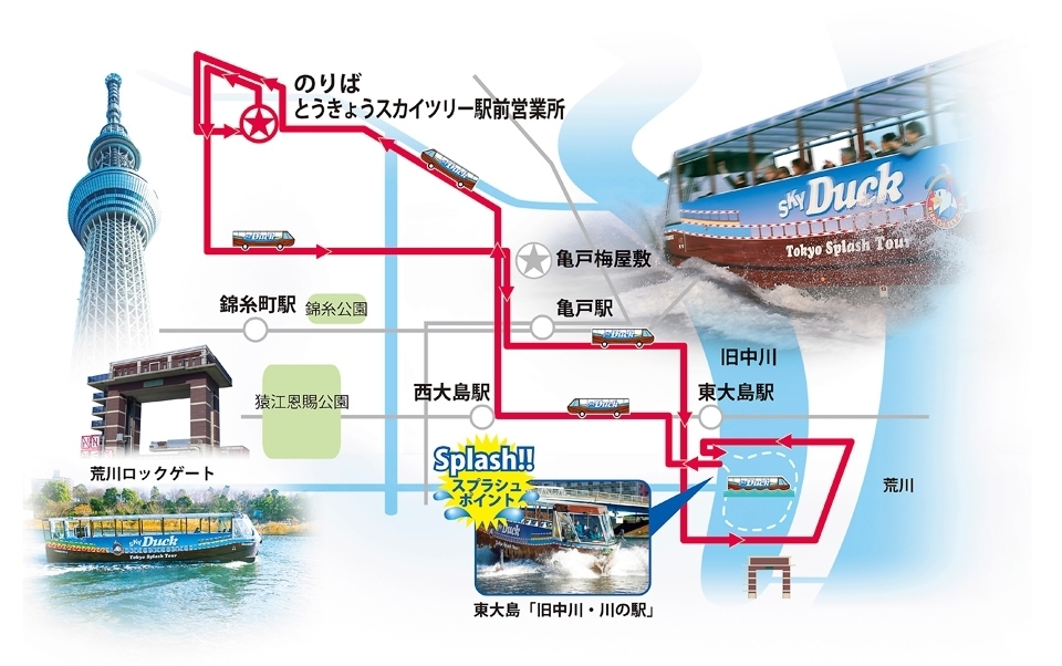 【水陸両用バス】バスが船に変身！水上を走るバスで東京めぐり♫_d0387731_23381728.jpeg