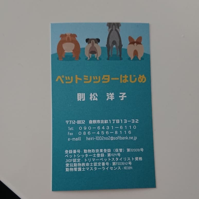 愛犬の介護をきま教わってきました①_a0286340_20110477.jpg