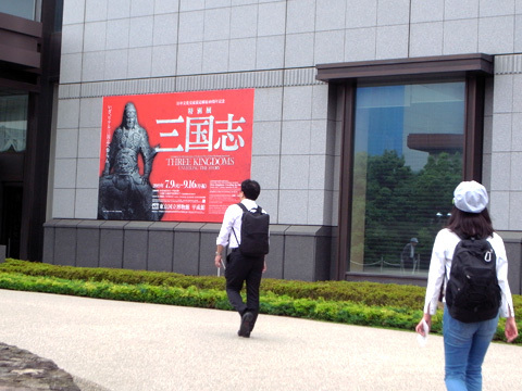 東京国立博物館 特別展「三国志」に行ってきました_b0145843_13161386.jpg