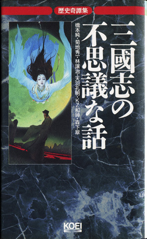 東京国立博物館 特別展「三国志」に行ってきました_b0145843_13211340.jpg