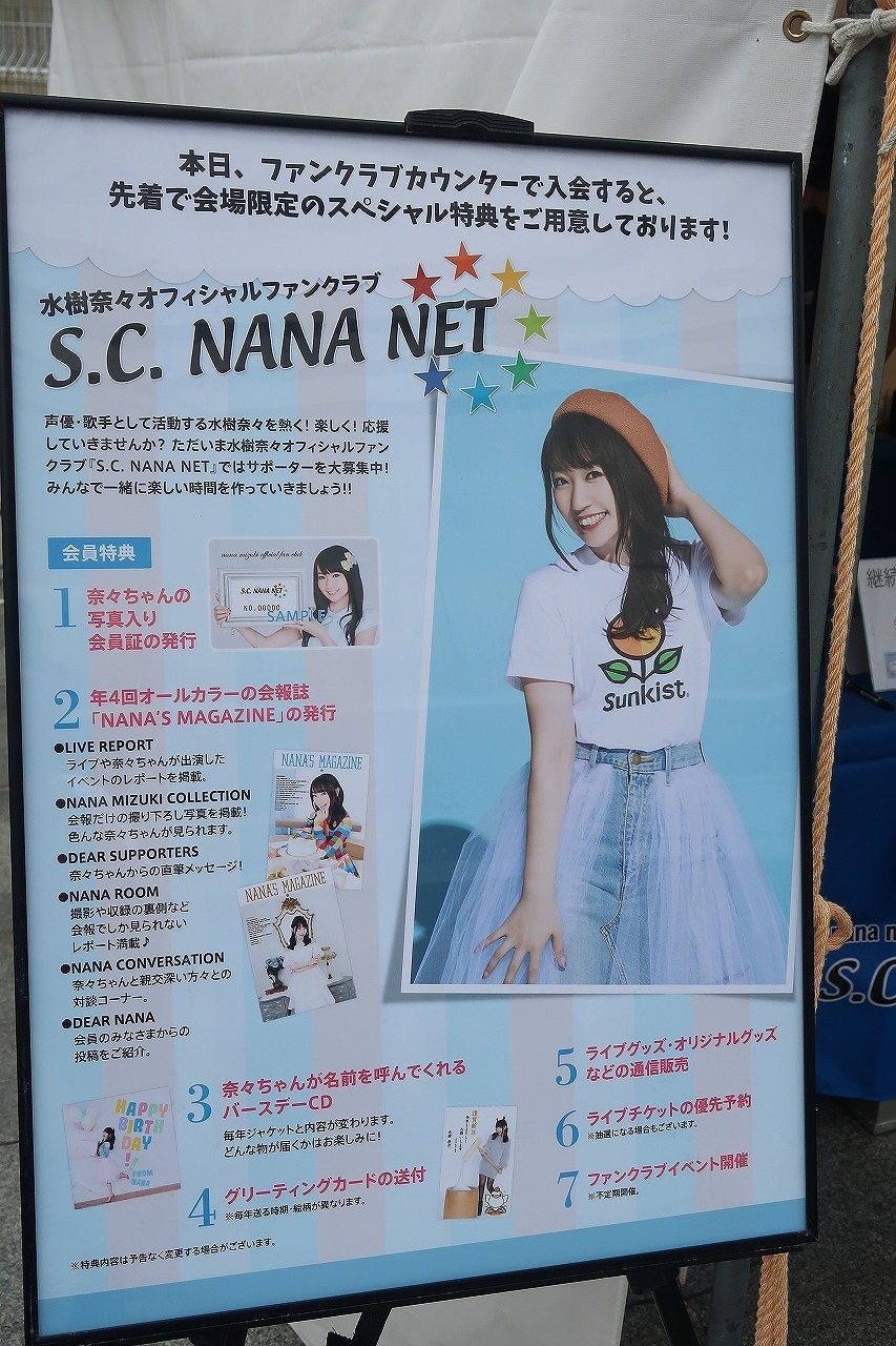 ライブ本編以外 Nana Mizuki Live Express 19 兵庫 声優ライブ日記 ライブ本編以外 Nana Mizuki Live Express 19 兵庫 声優ライブ日記